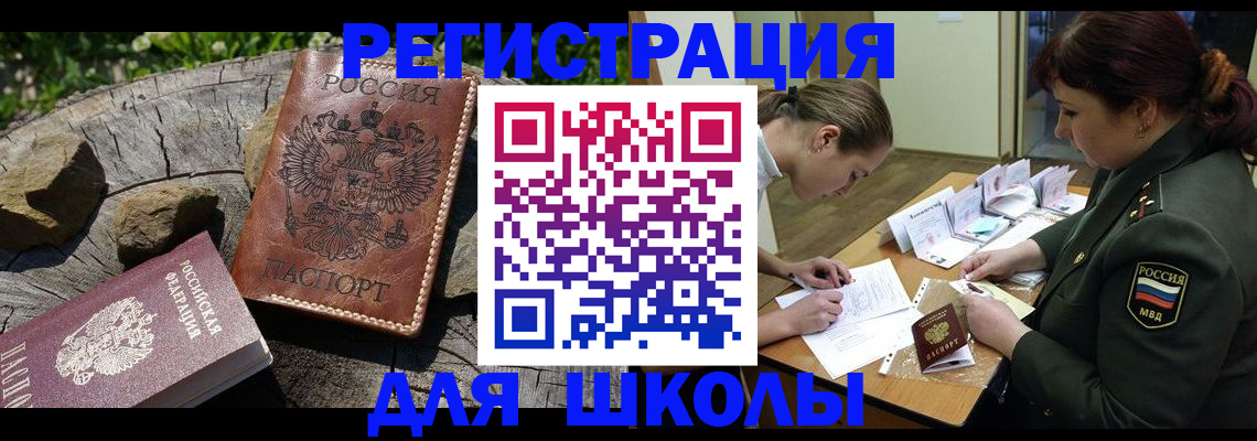 прописка гарантия в Новочеркасске