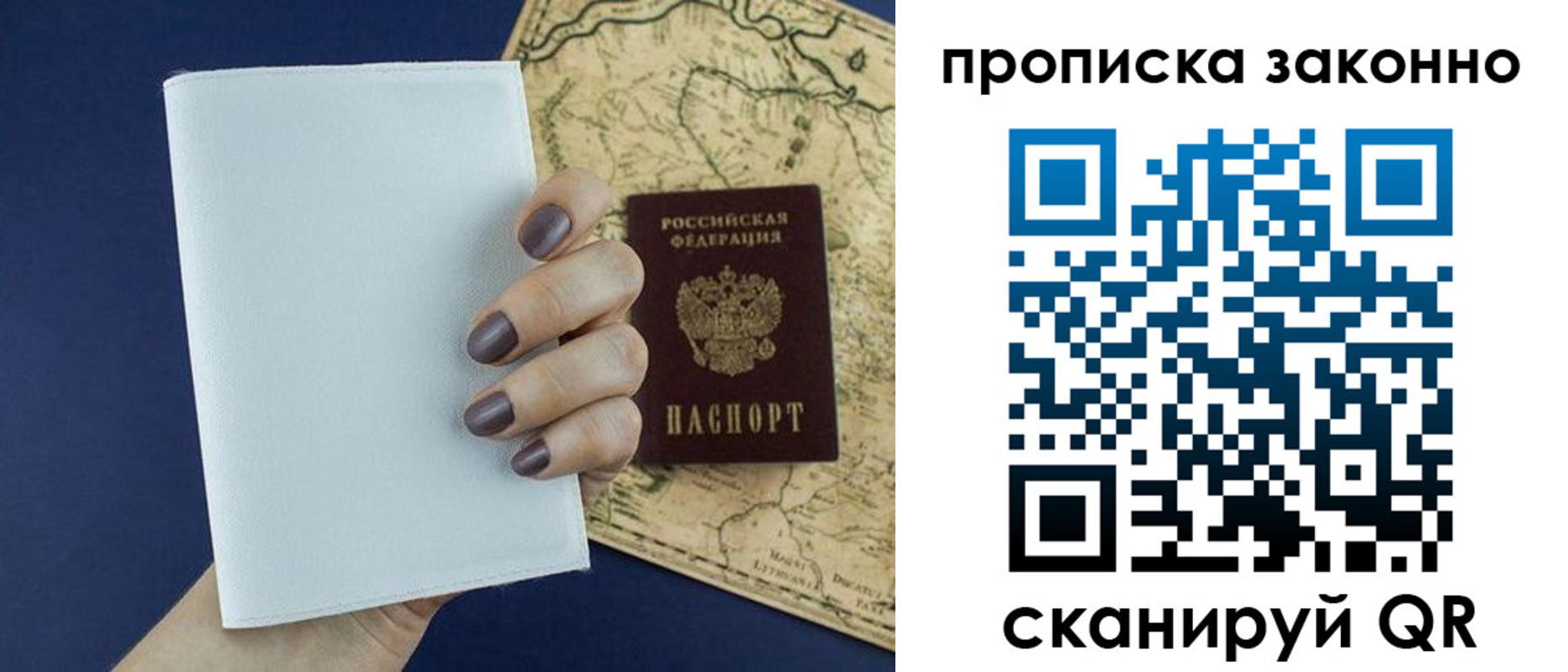 временная регистрация собственник в Новочеркасске