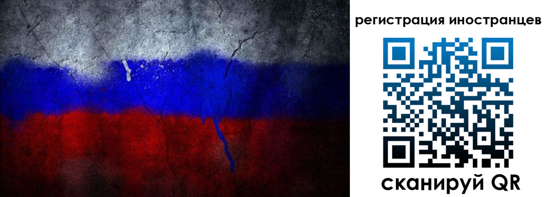 временная регистрация законно в Новочеркасске