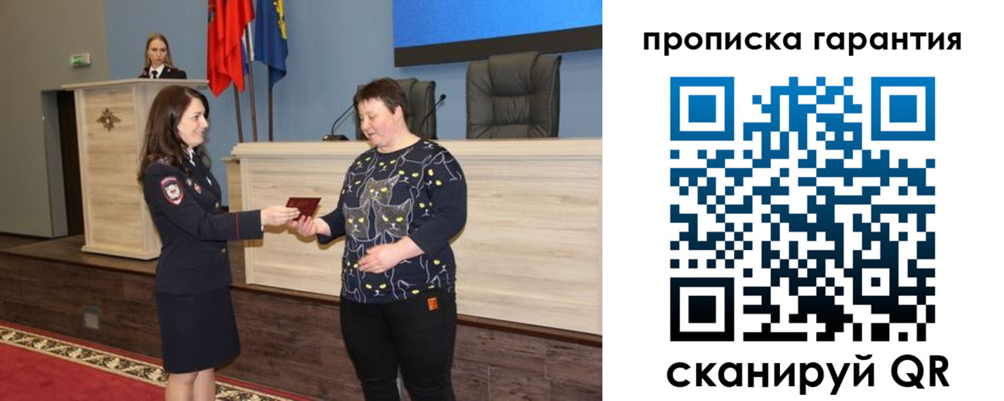 прописка регистрация в Новочеркасске