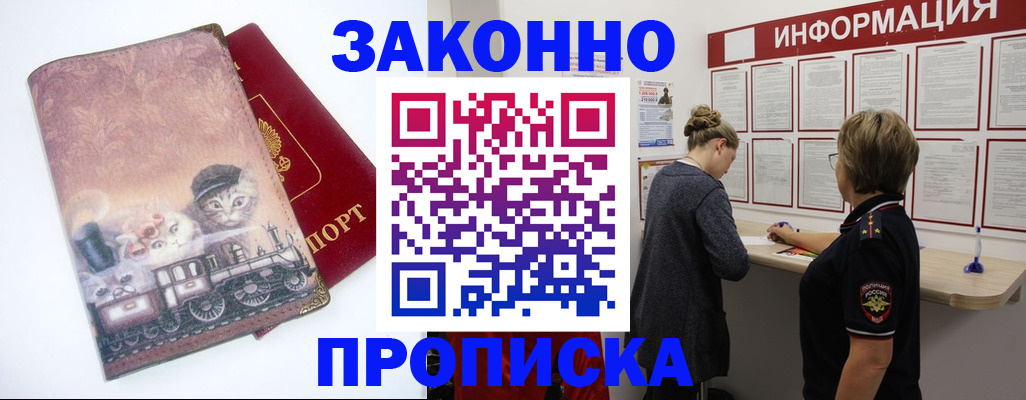найти адрес прописки в Новочеркасске