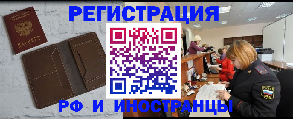 временная регистрация госуслуги в Новочеркасске