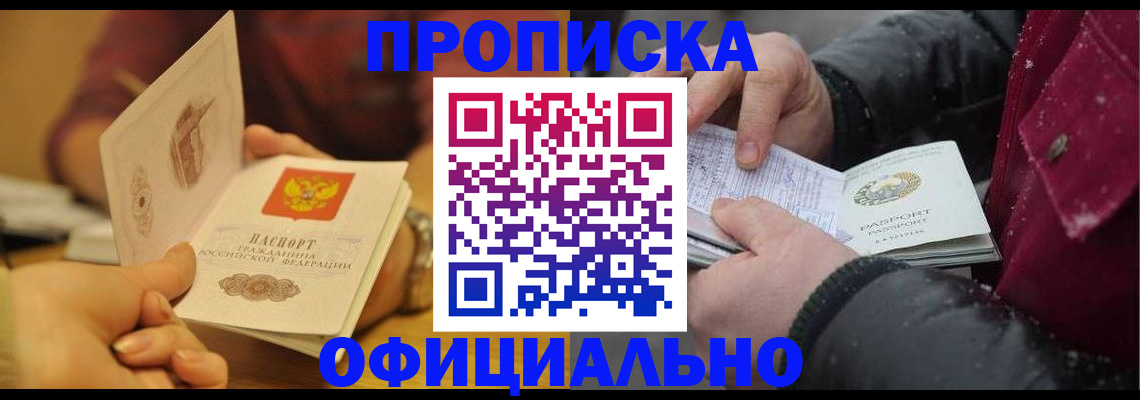 найти адрес прописки в Новочеркасске