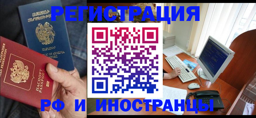 прописка для кредита в Новочеркасске