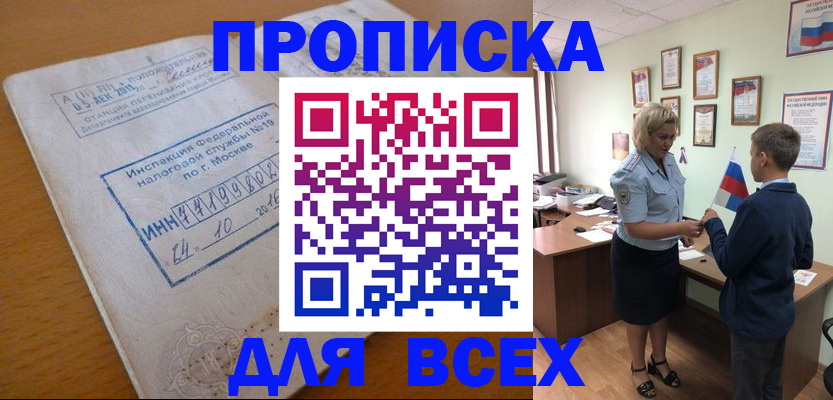 регистрация для дет. сада в Новочеркасске