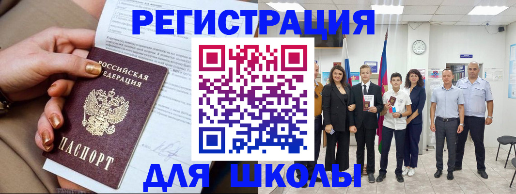 временная регистрация в квартире в Новочеркасске